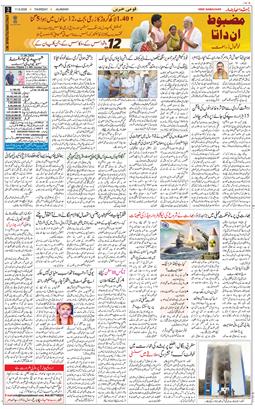 Main Edition 2026-06-11