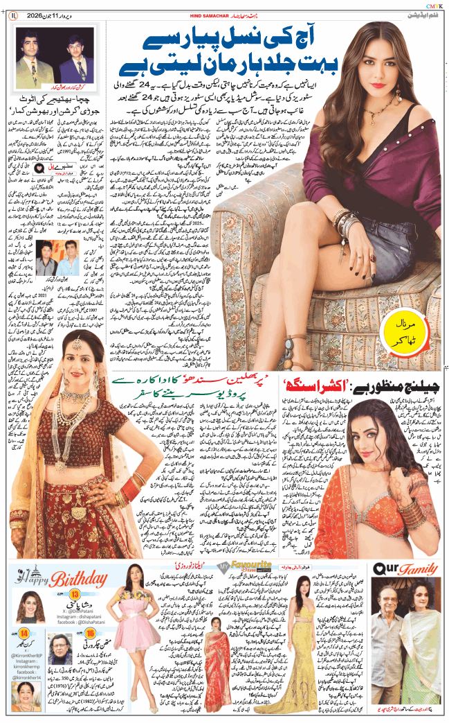 Main Edition 2026-06-11