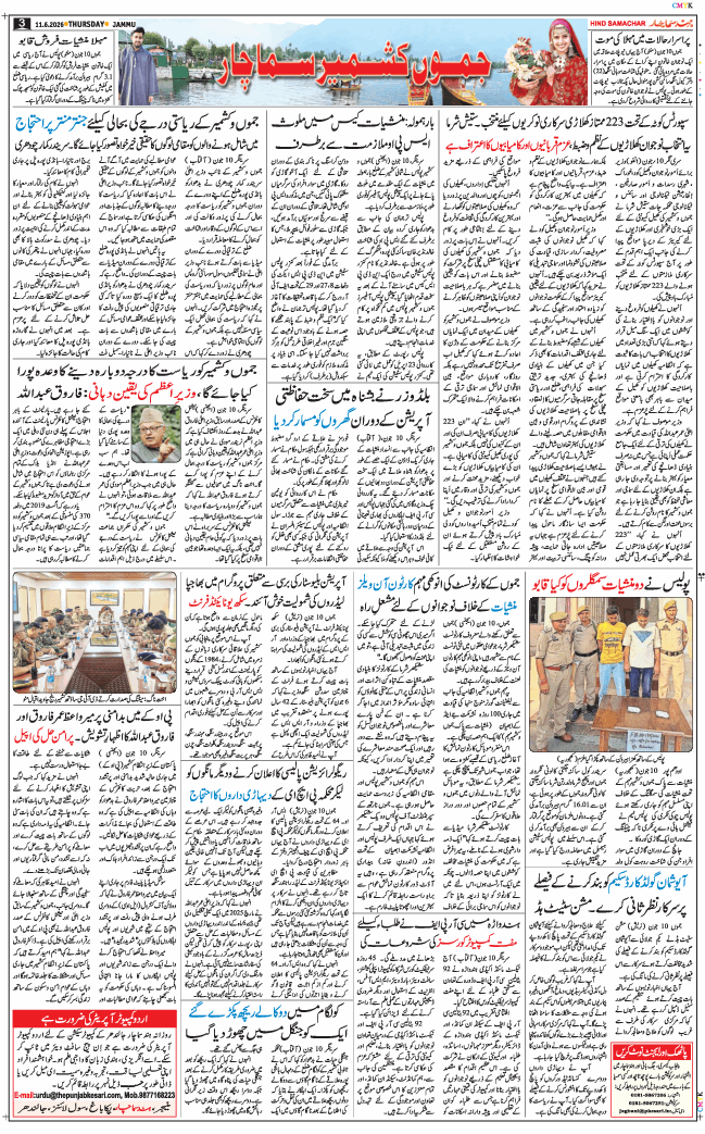Jammu 2026-06-11