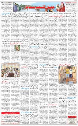 Jammu 2026-06-11
