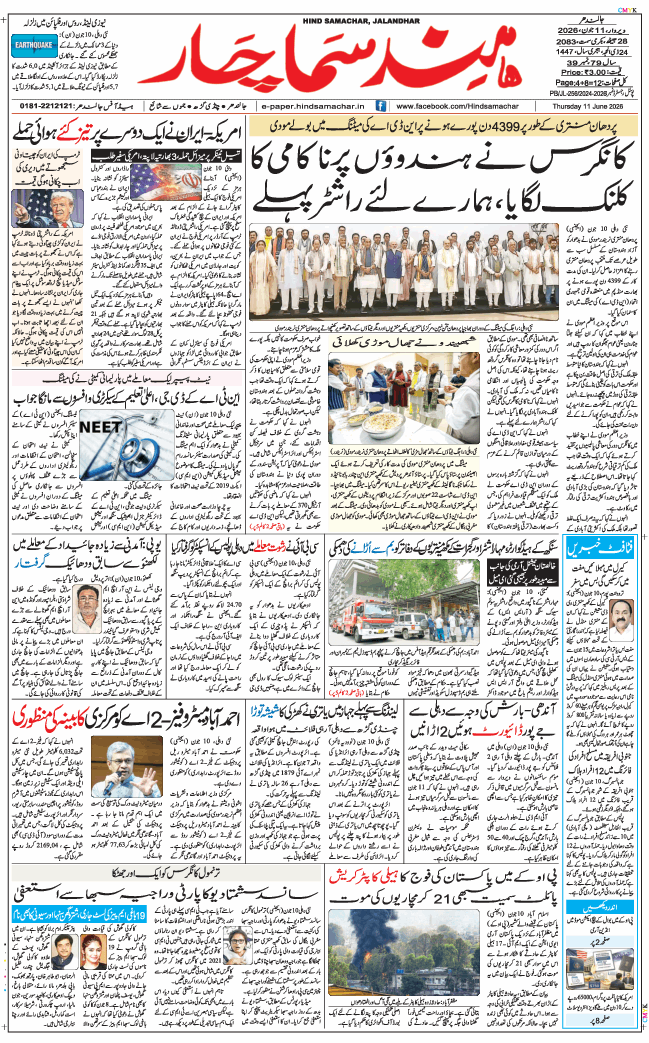Main Edition 2026-06-11