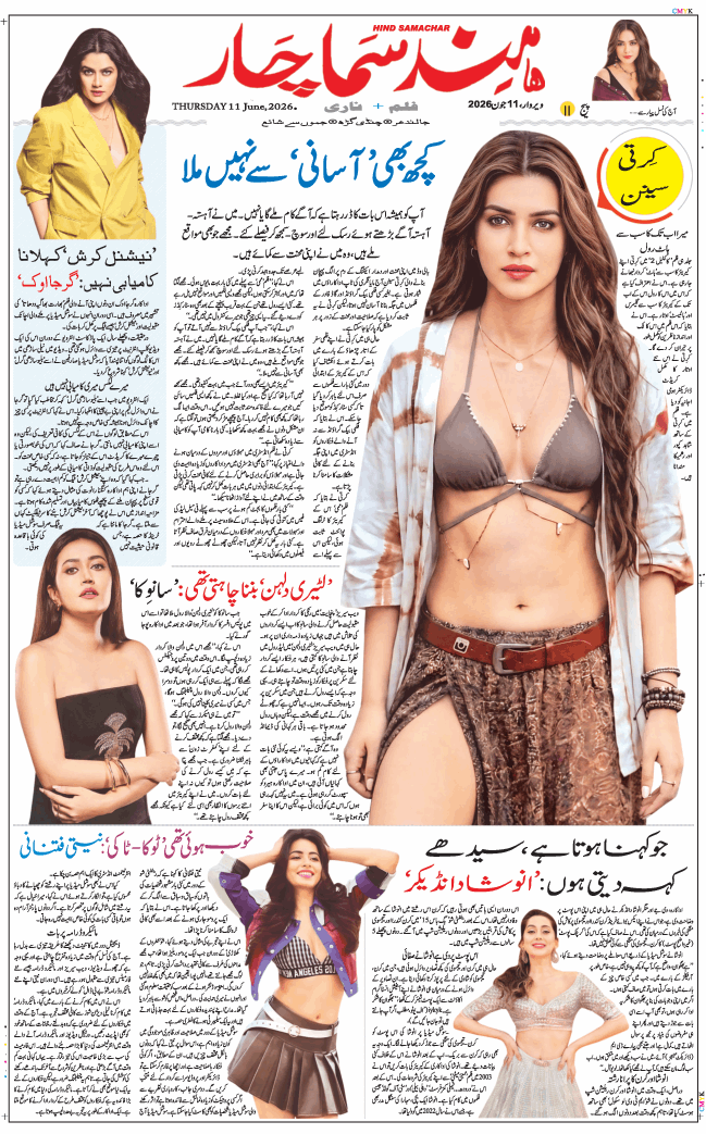 Main Edition 2026-06-11