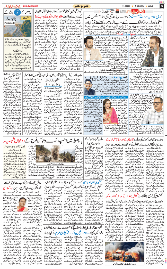 Jammu 2026-06-11