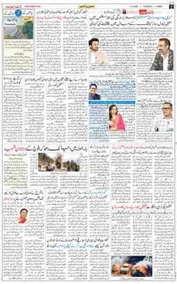Jammu 2026-06-11