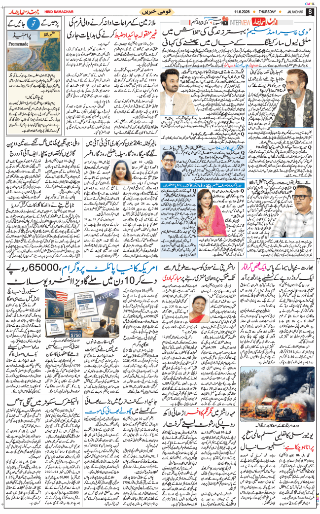 Main Edition 2026-06-11