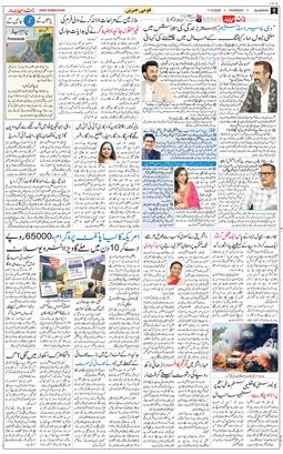 Main Edition 2026-06-11