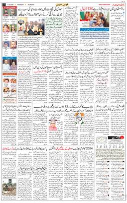 Main Edition 2026-06-11