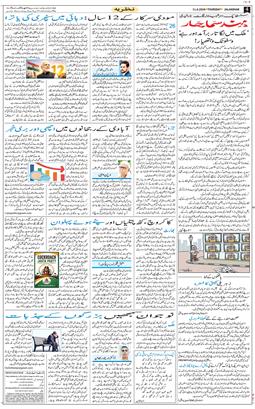 Main Edition 2026-06-11