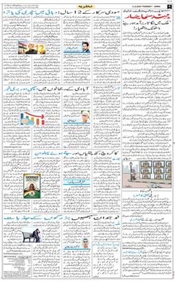 Jammu 2026-06-11