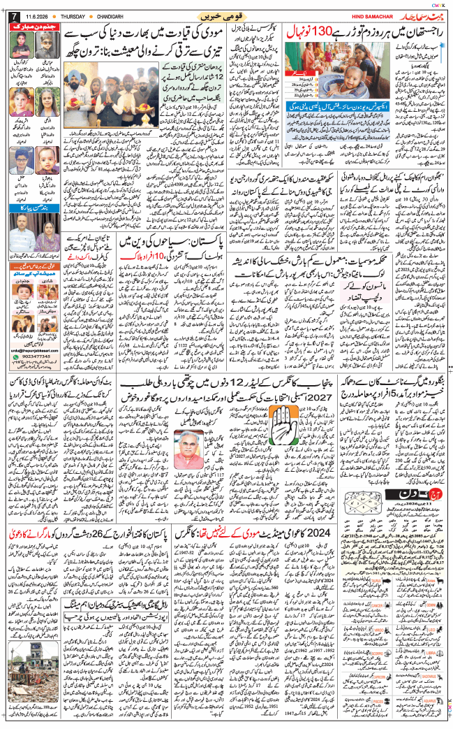 Chandigarh 2026-06-11