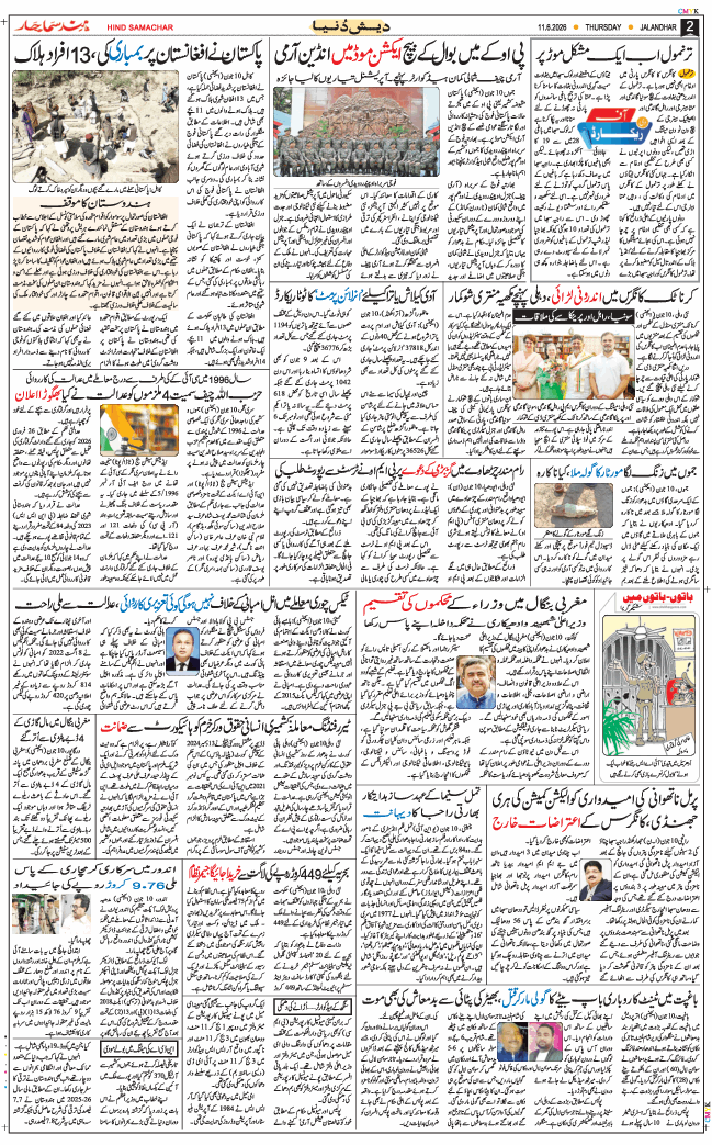 Main Edition 2026-06-11