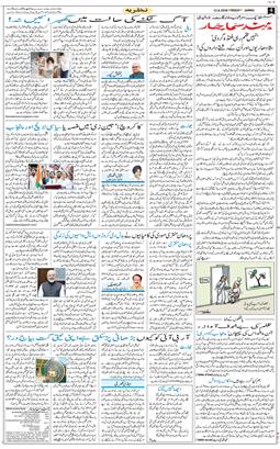 Jammu 2026-06-12