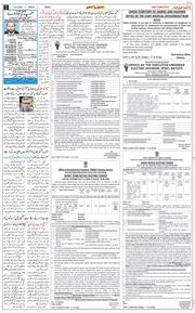 Jammu 2026-06-12