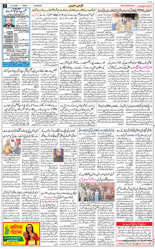 Main Edition 2026-06-12