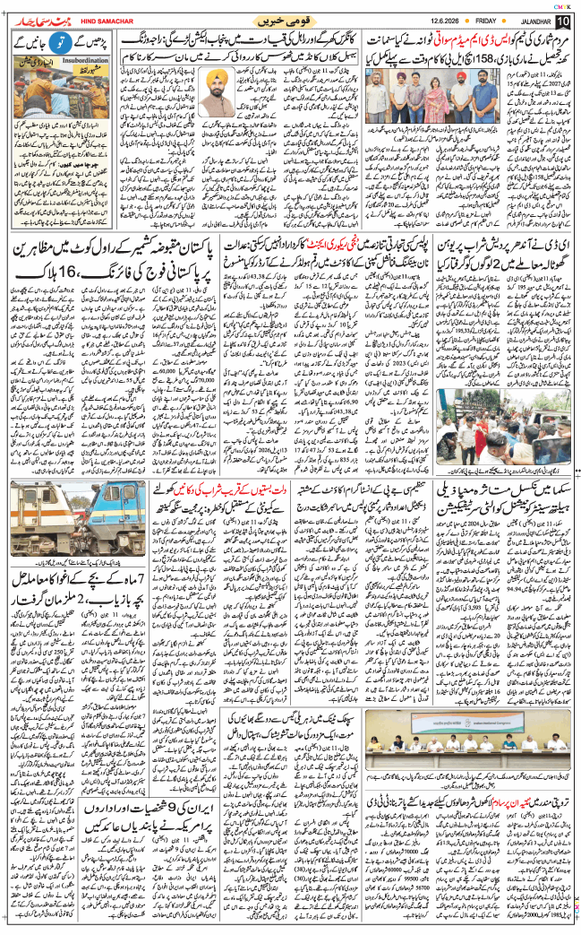 Main Edition 2026-06-12