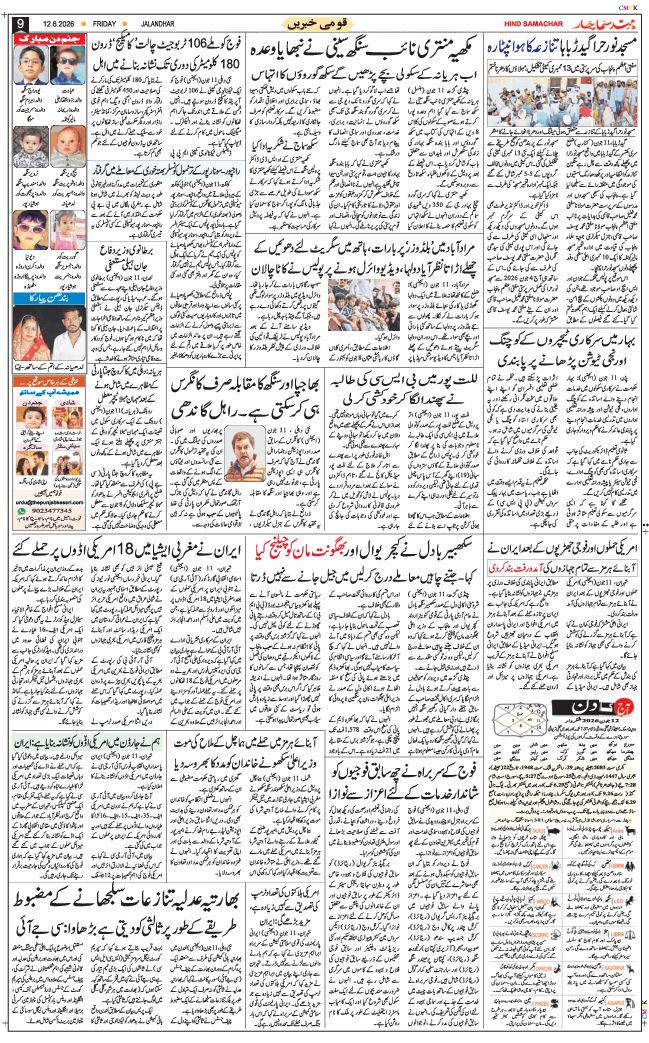 Main Edition 2026-06-12