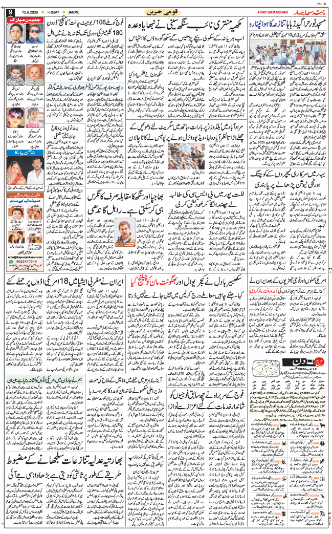 Jammu 2026-06-12