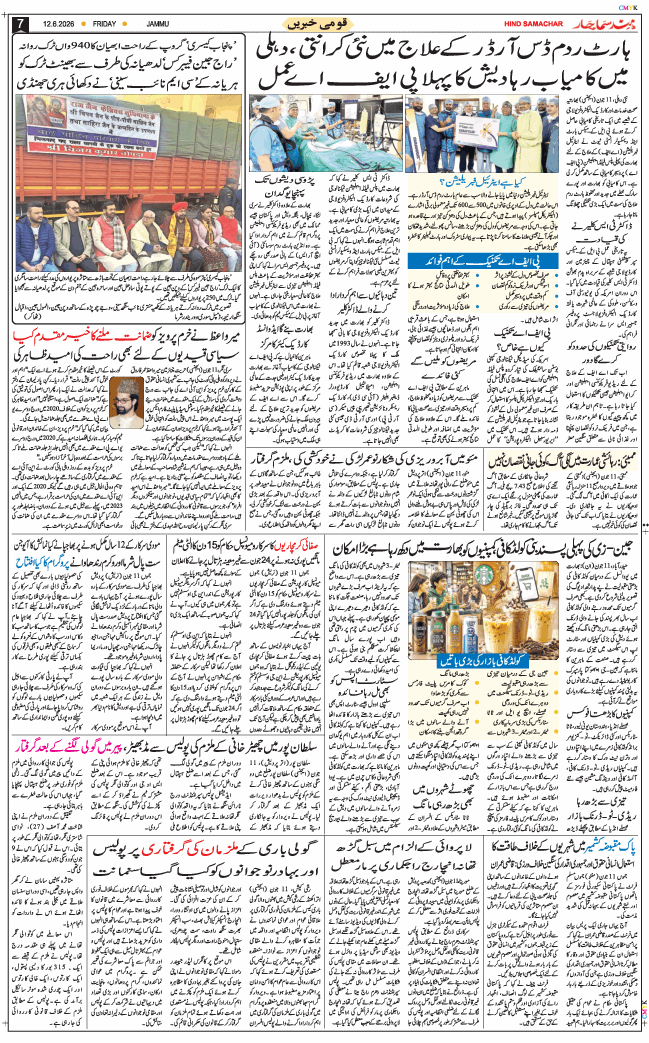 Jammu 2026-06-12