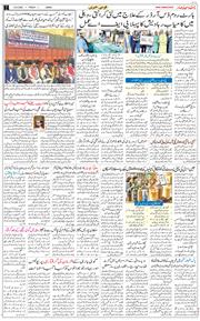 Jammu 2026-06-12