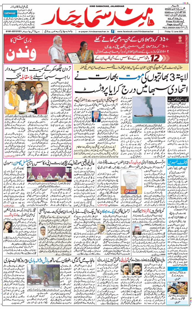 Main Edition 2026-06-12