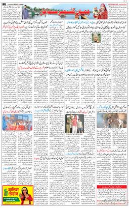 Jammu 2026-06-12