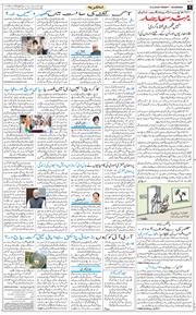 Main Edition 2026-06-12