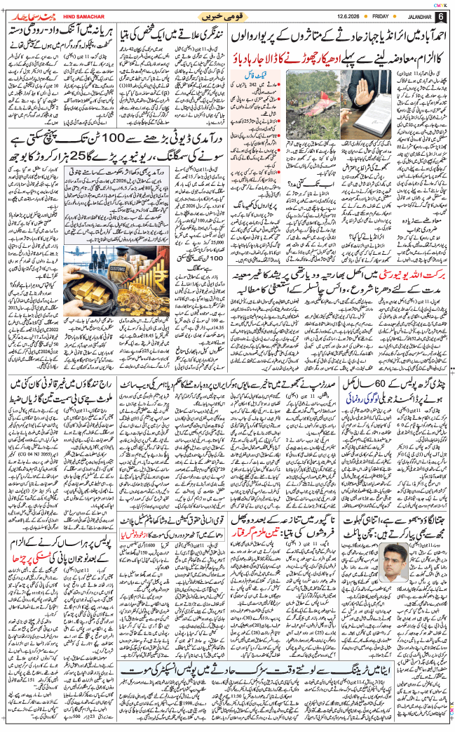 Main Edition 2026-06-12