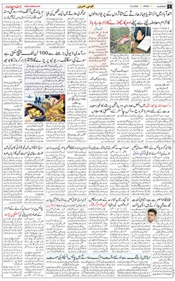 Main Edition 2026-06-12