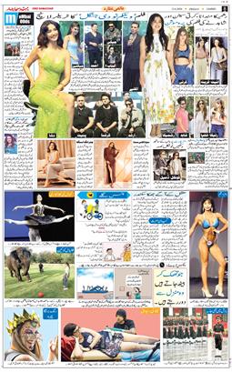 Jammu 2026-06-12