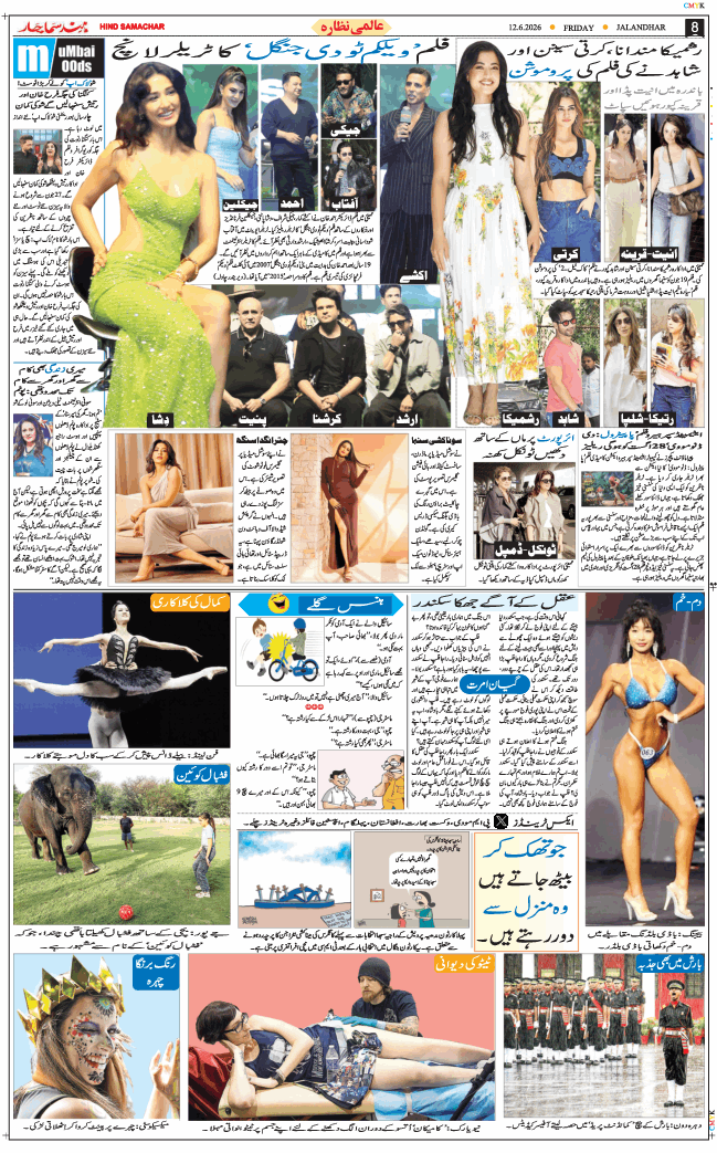 Main Edition 2026-06-12