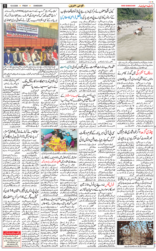 Chandigarh 2026-06-12