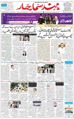 Main Edition 2026-06-13