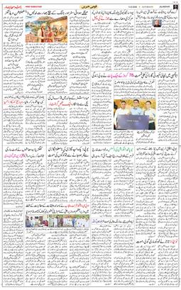 Main Edition 2026-06-13