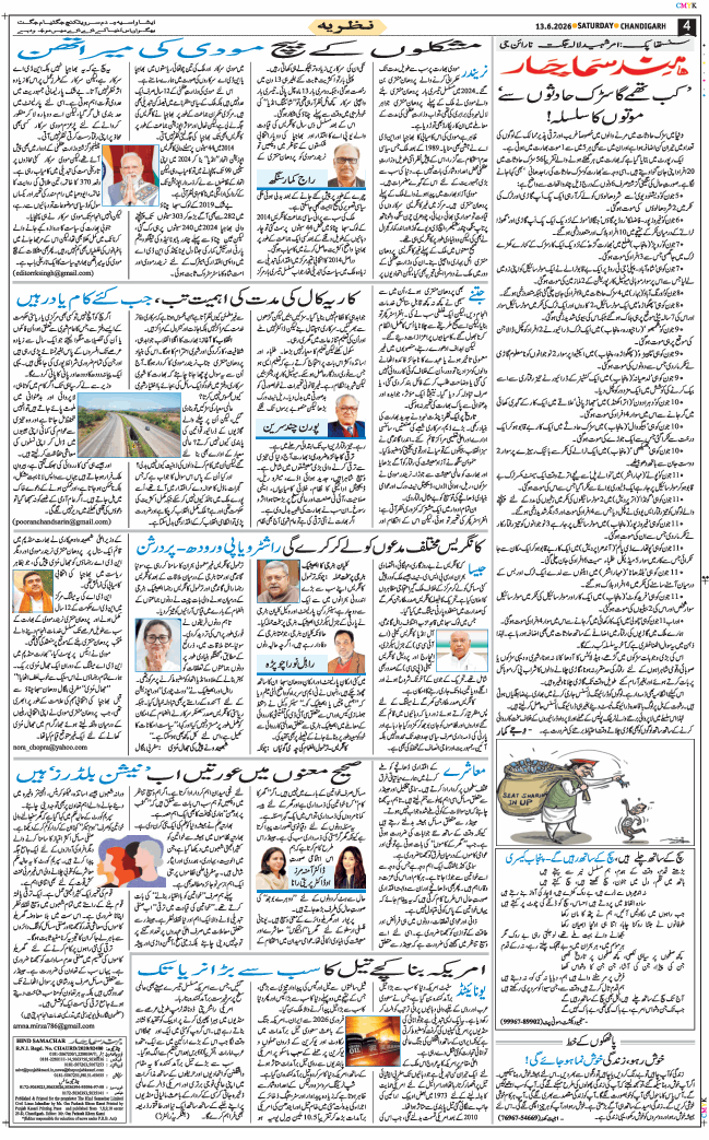 Chandigarh 2026-06-13