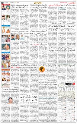 Jammu 2026-06-13