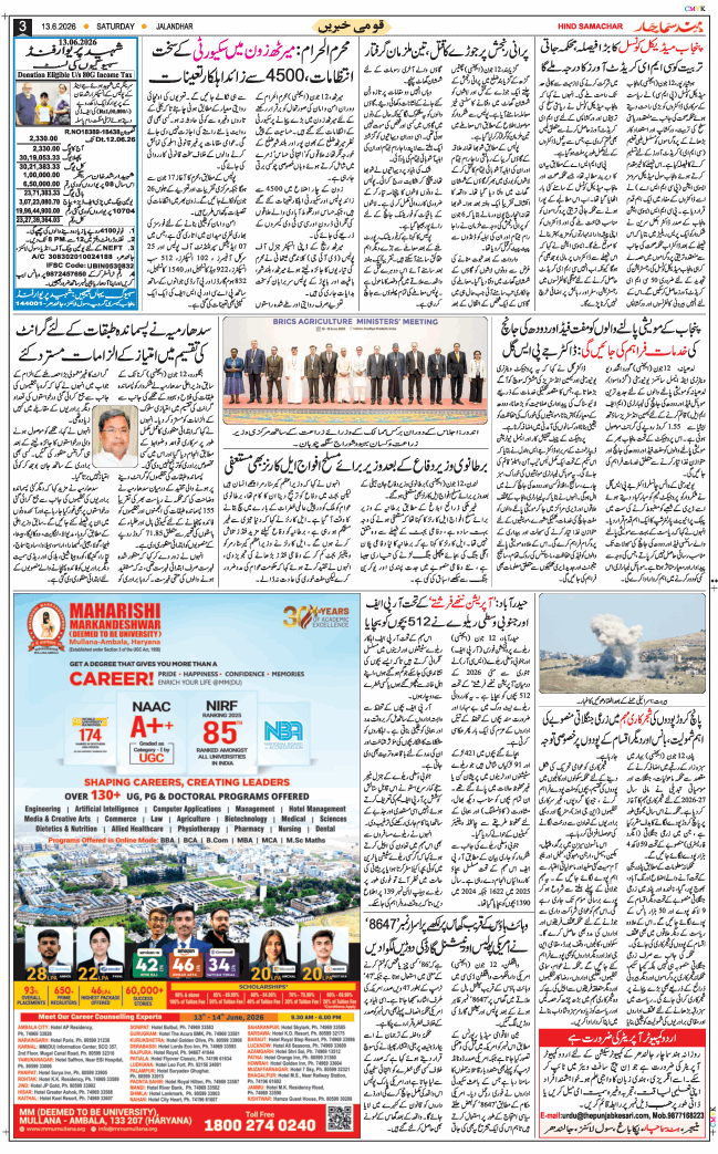 Main Edition 2026-06-13