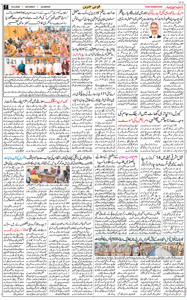 Main Edition 2026-06-13
