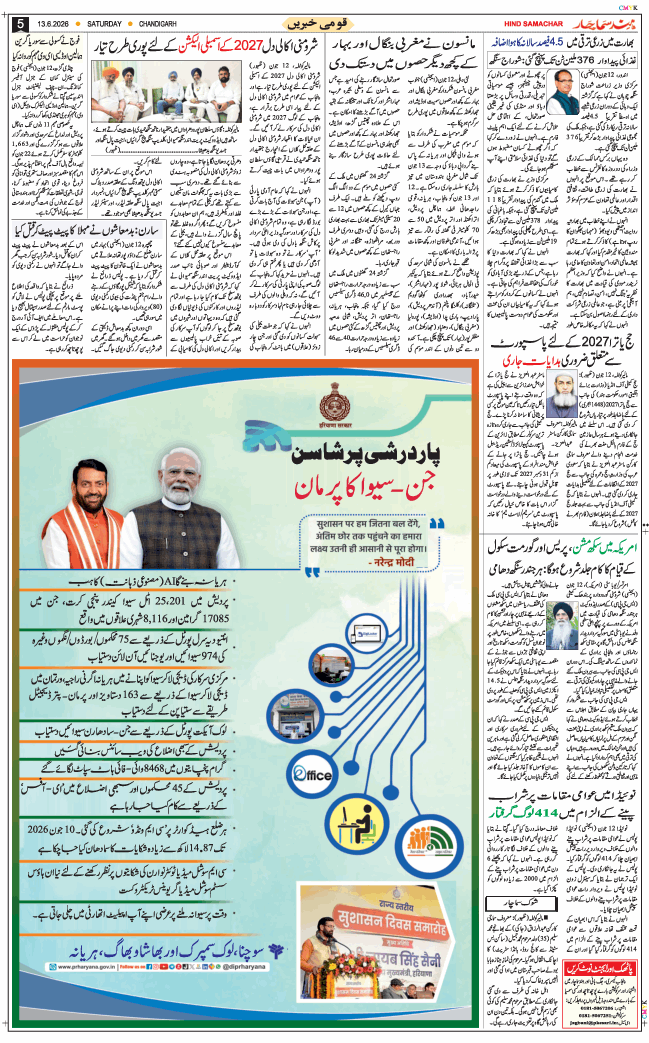 Chandigarh 2026-06-13