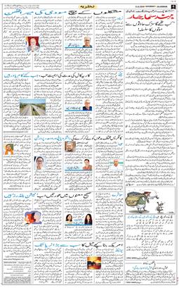 Main Edition 2026-06-13