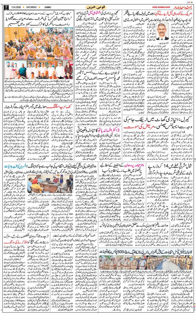 Jammu 2026-06-13