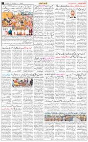 Jammu 2026-06-13