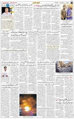 Jammu 2026-06-13