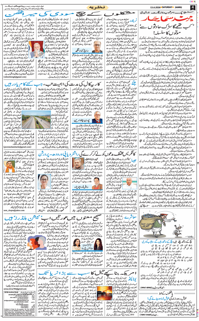 Jammu 2026-06-13