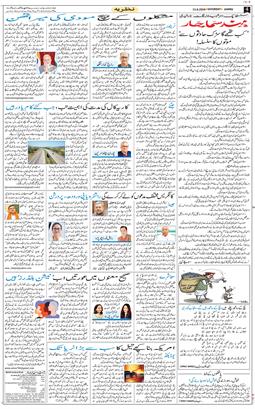 Jammu 2026-06-13