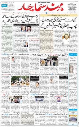 Jammu 2026-06-13
