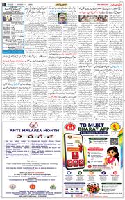 Jammu 2026-06-13