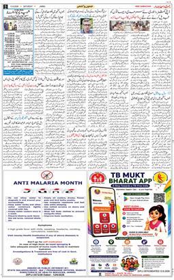Jammu 2026-06-13