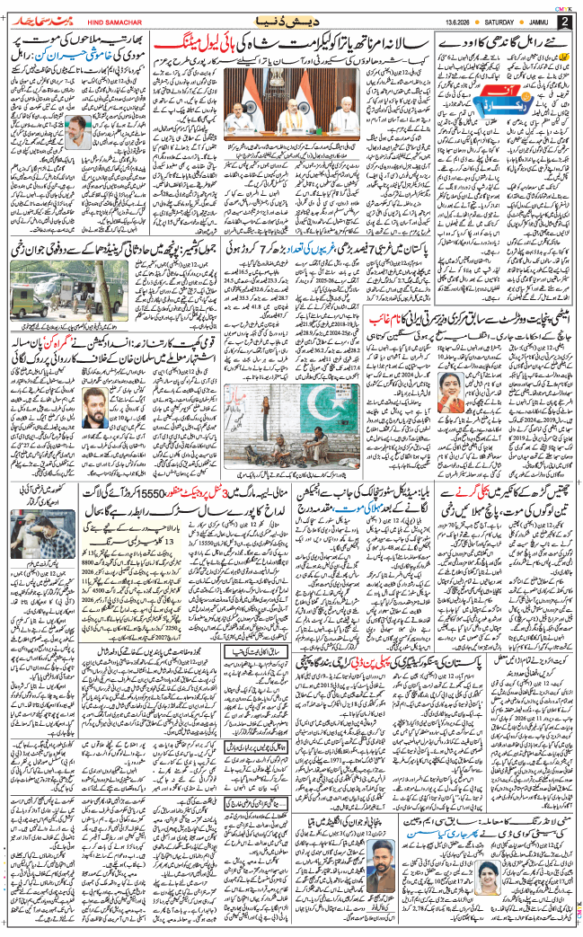 Jammu 2026-06-13