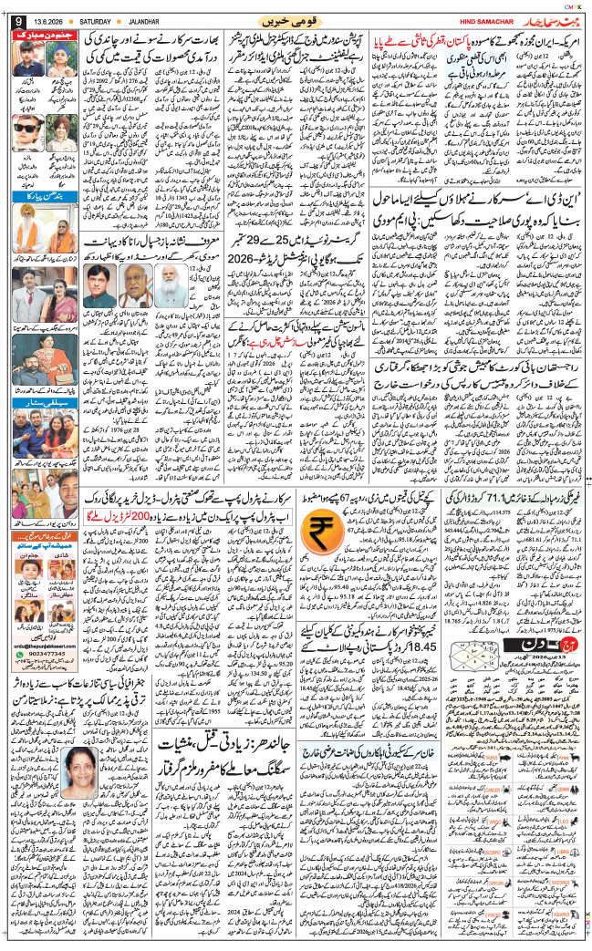 Main Edition 2026-06-13