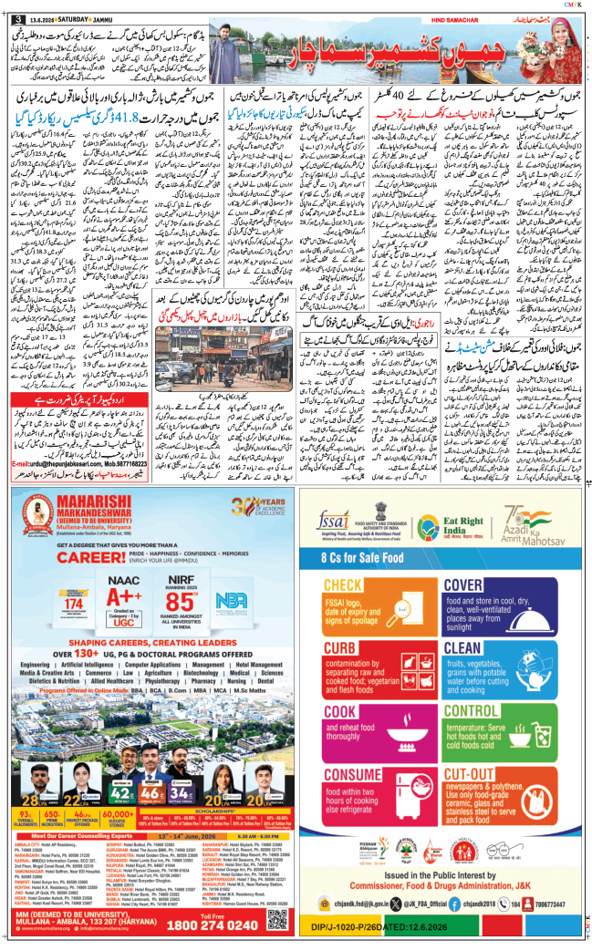 Jammu 2026-06-13